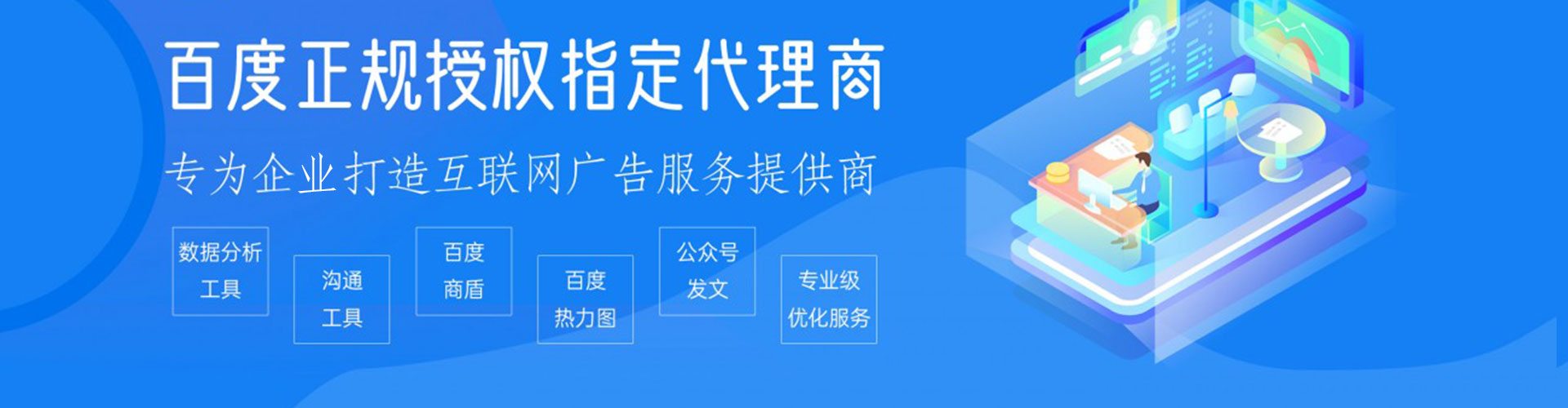 来宾百度推广托管