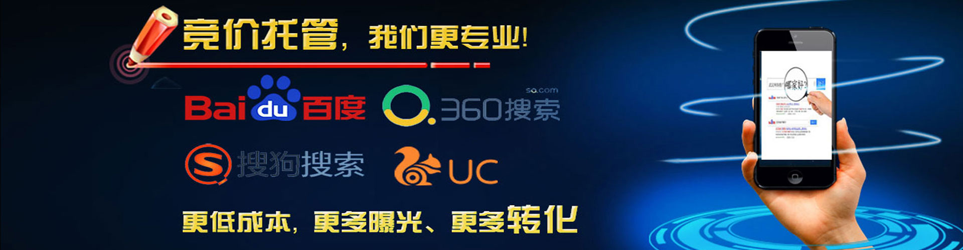 来宾竞价推广开户