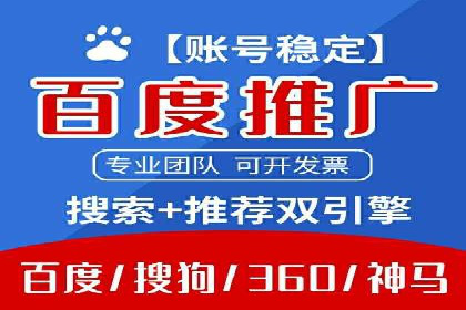 实战经验分享：百度竞价开户后的优化策略